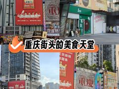 -观音桥步行街
