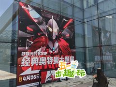 -宝龙城(杭州滨江店)