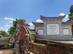 -丽江千古情