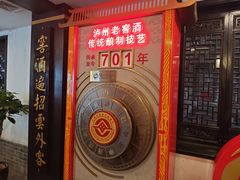 -泸州老窖景区