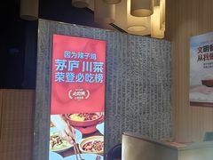 -茅庐川菜(青岛凯德店)