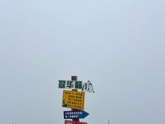 -秦岭终南山世界地质公园翠华山景区