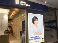 -天真蓝照相馆(龙华天虹购物中心店)