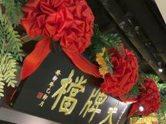 -南京大牌档(中关村领展广场店)