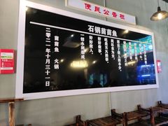 -石锅苗苗鱼(武汉首店)