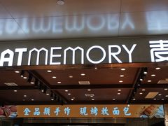 -麦陌(正弘城店)