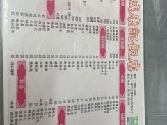 -凤城康记饭店