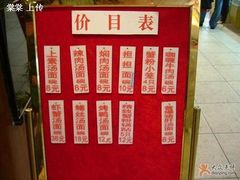 菜单-王家沙点心店(南京西路总店)