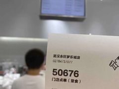 -喜茶(永旺梦乐城店)