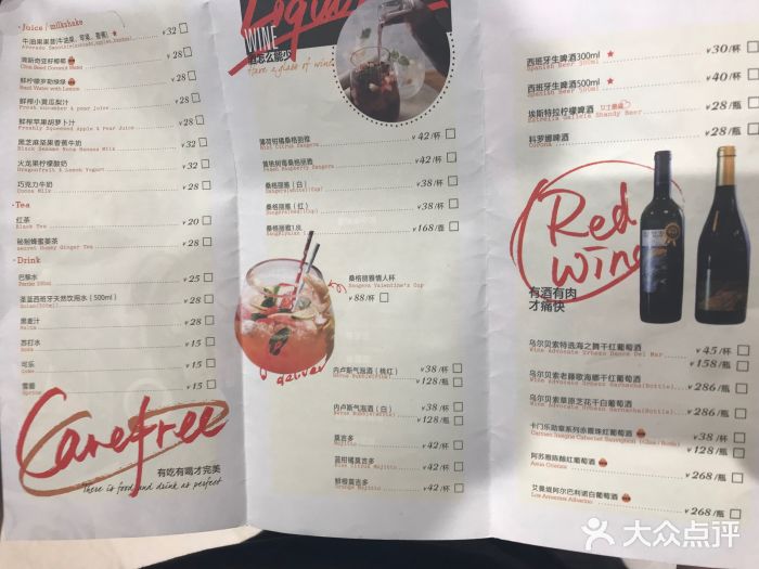 CRAZYONES克芮旺斯西班牙餐厅(苏州中心店)菜单图片