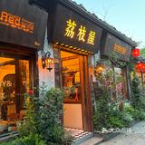 西塘宝藏咖啡店☕️|感受人间理想❗️早C晚A