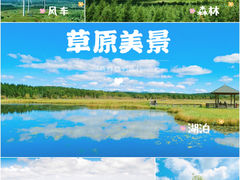 -丰宁坝上草原