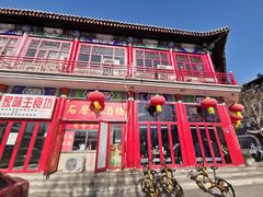 -石磨坊酒楼(文化街店)