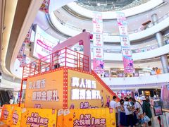 -长沙北辰三角洲大悦城