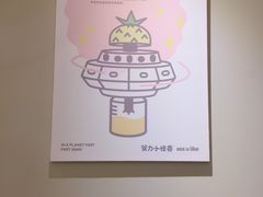 -茶力的小怪兽(梅林卓悦汇店)