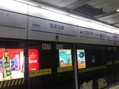 -陆家浜路(地铁站)