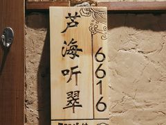 -丹江渔村(上地店)