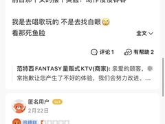 -范特西FANTASY量贩式KTV(民主广场店)