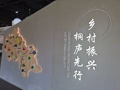 -桐庐规划馆