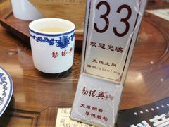 -勤德兴(湖滨路店)
