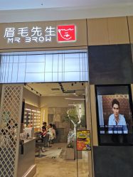 -眉毛先生MrBrow修眉染眉化妆