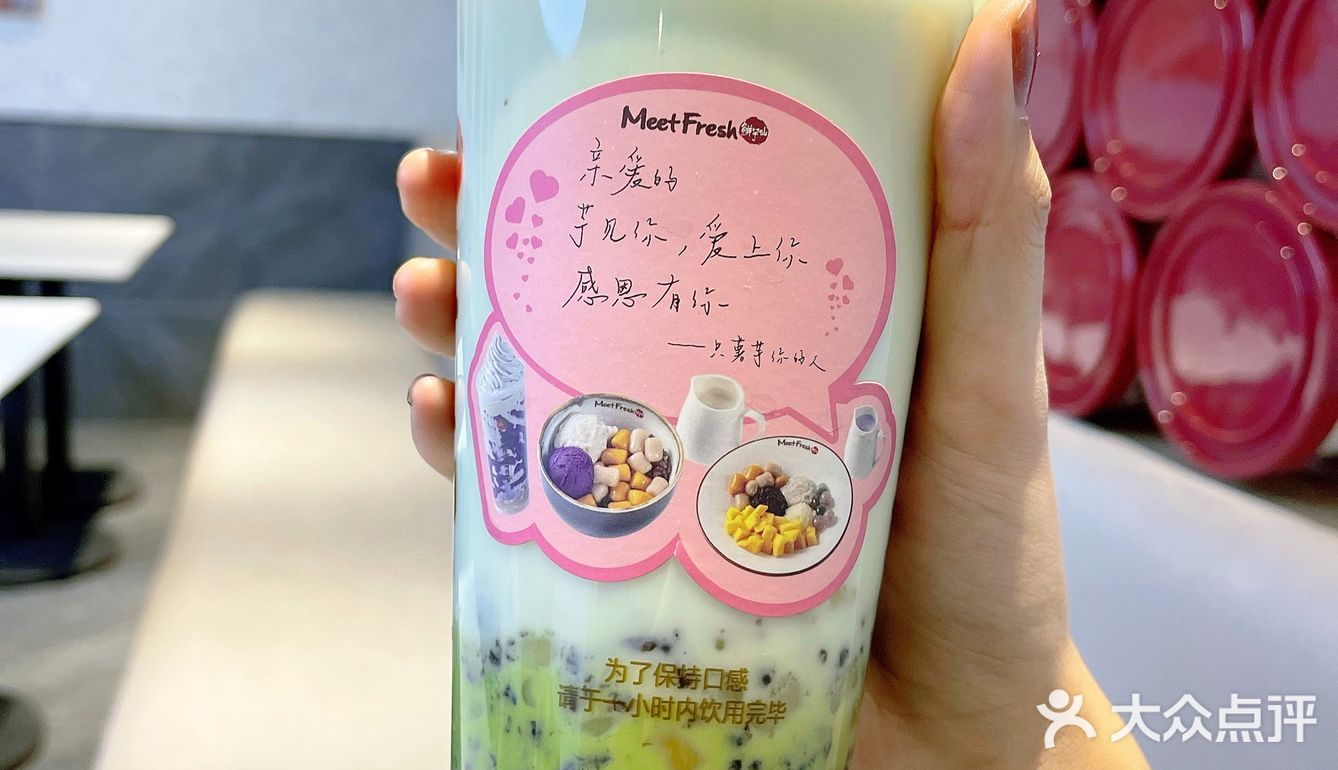 快来鲜芋仙吃多肉新品啦[吐]不会长肉肉的甜品