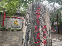 -大槐树寻根祭祖园