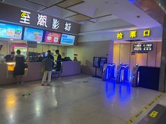 -至潮影城(庆春路锦和大厦店)