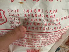 -卢记香酥鸡烧饼(扬州分店)