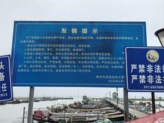 -阳澄湖半岛旅游度假区