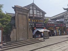 -南关石牌坊古镇