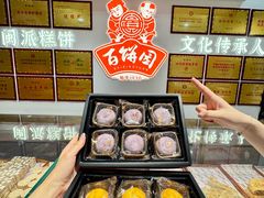 -百饼园(澳门路店)