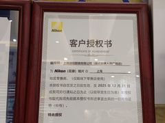 -美式眼镜·授权蔡司.依视路.尼康.豪雅.明月(人民广场店)