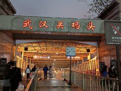 -武汉关码头(轮渡站)