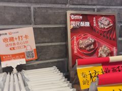 -陕拾叁-西安糕点(北院门创始店)