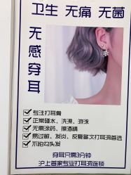 -AI艾耳·专业手工耳洞·穿孔美学馆