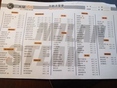 菜单-米兰西点(鞍山店)