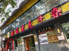 门面-潮镇老尾牛杂(环城西路店)