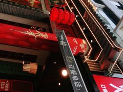 -一斗火锅·招财羊毛肚(泰吉滨江店)
