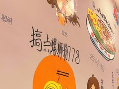 -螺世纪螺蛳粉·桂味小排档(裕德店)