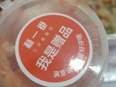 -新一番三文鱼寿司(红城湖店)