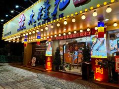-木槿花韩式炭烤·熟成肉工坊(孙文东路店)