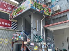 -柴油机1959创意园(IF1959文创园)