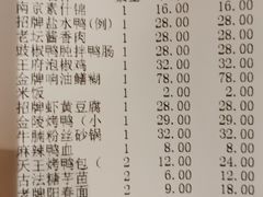 账单-南京大牌档(济南万象城店)