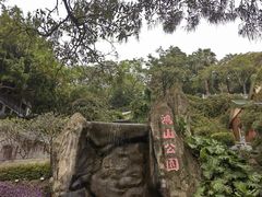 -鸿山公园
