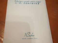-1Cake壹刻蛋糕(鳌峰店)