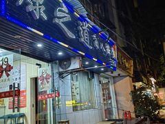 -康之道盲人按摩(No.3台北路店)