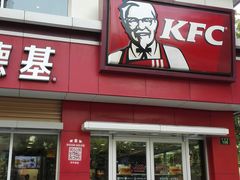 门面-肯德基(杭州和平饭店)