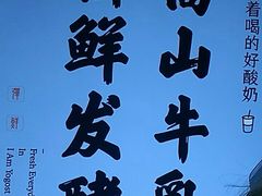 -我是酸奶君(壹方城店)