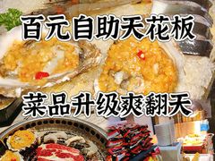 -火炉火自助餐(喜隆多店)